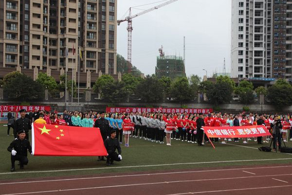重庆财政学校 重庆财政学校